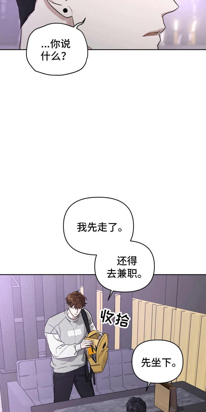 顶峰相见的图片漫画,第8话1图