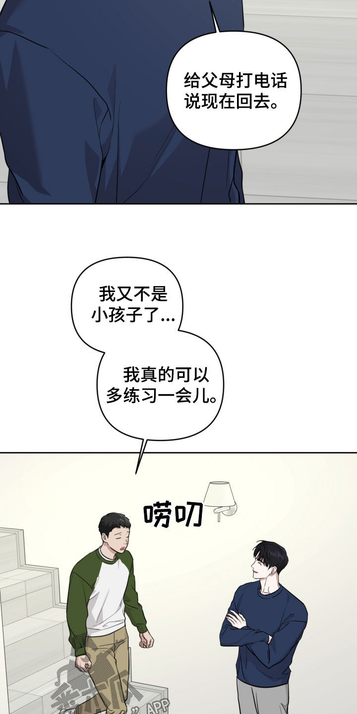 顶峰相见作文漫画,第30话1图