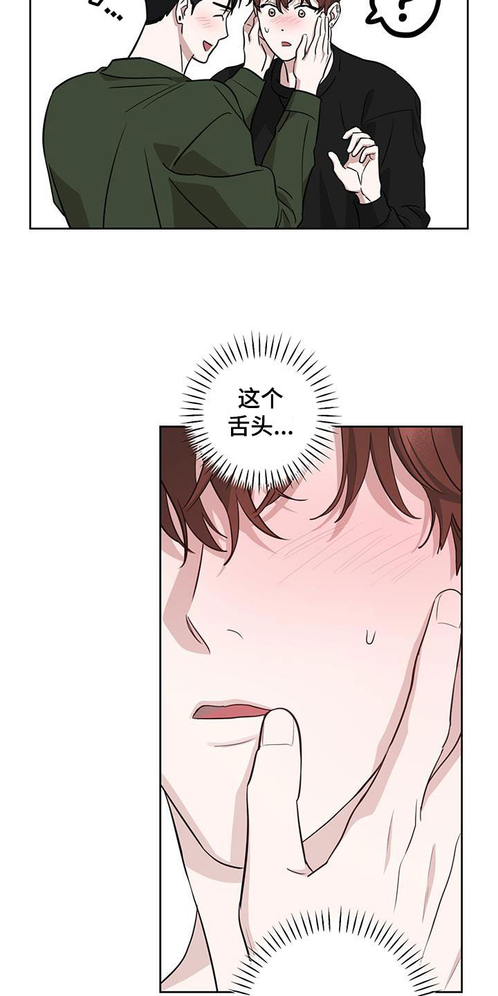 顶峰相见漫画,第34话2图