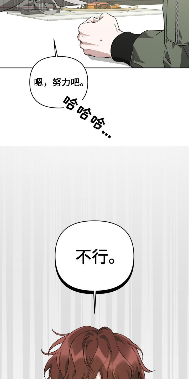 顶峰相见漫画,第28话1图
