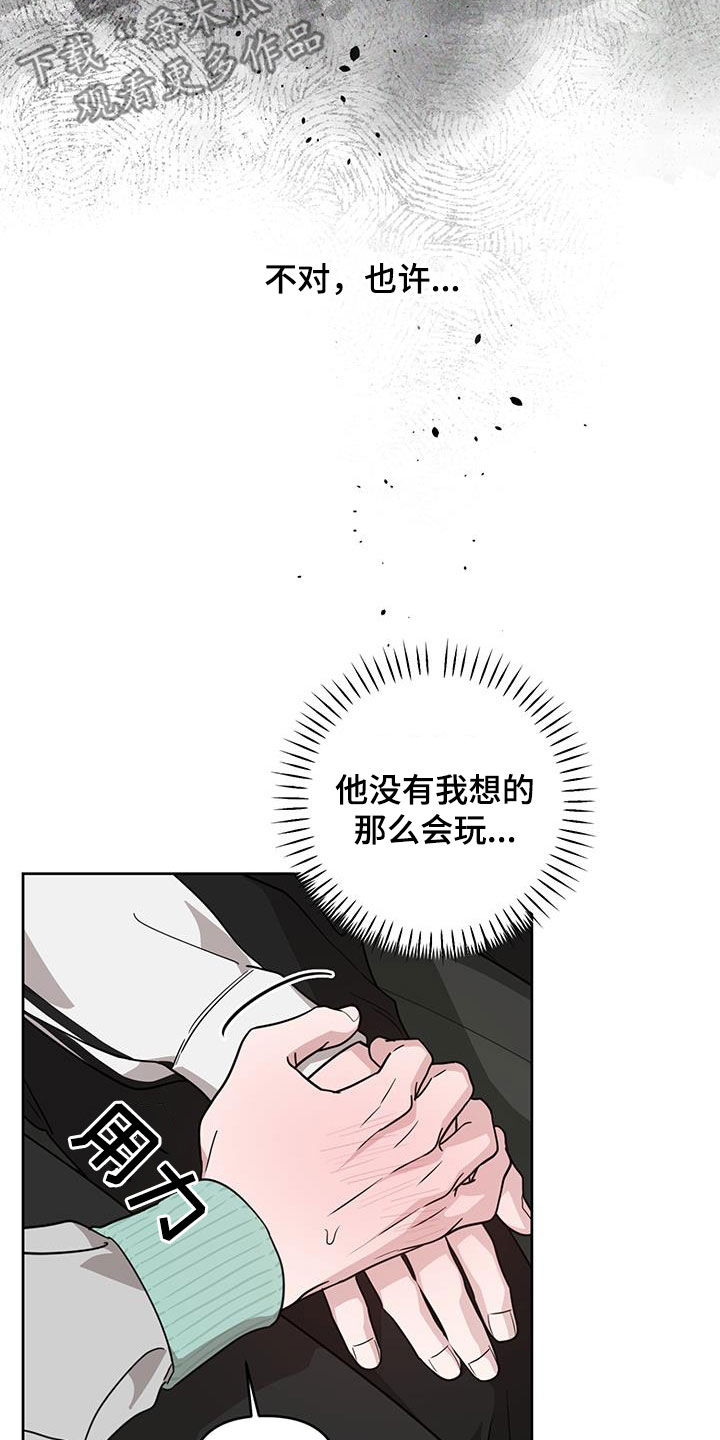 顶峰相见前一句是什么文案漫画,第40话2图