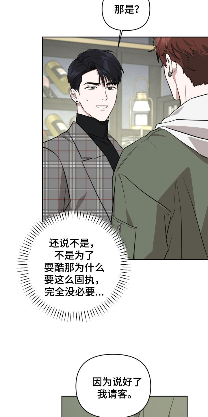 顶峰相见漫画,第28话2图