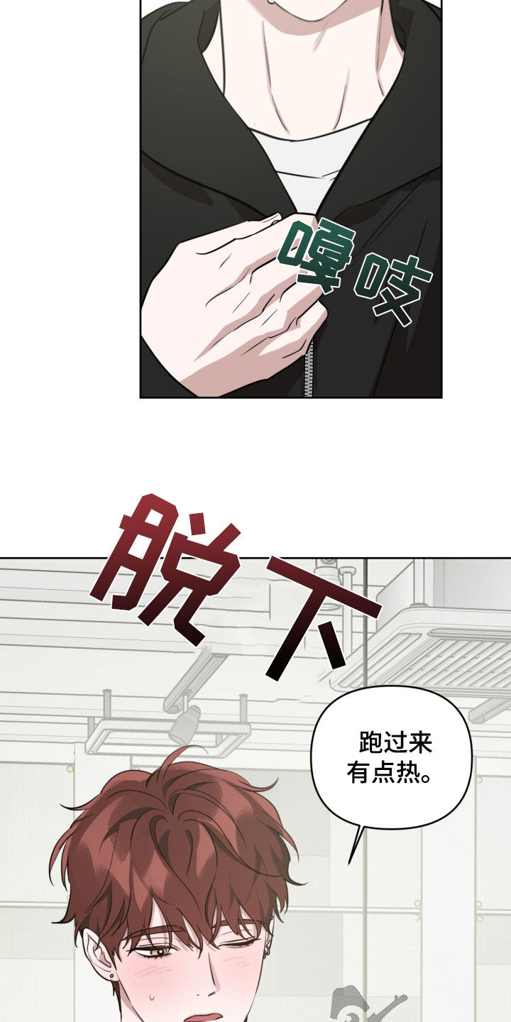 顶峰相见漫画,第28话2图
