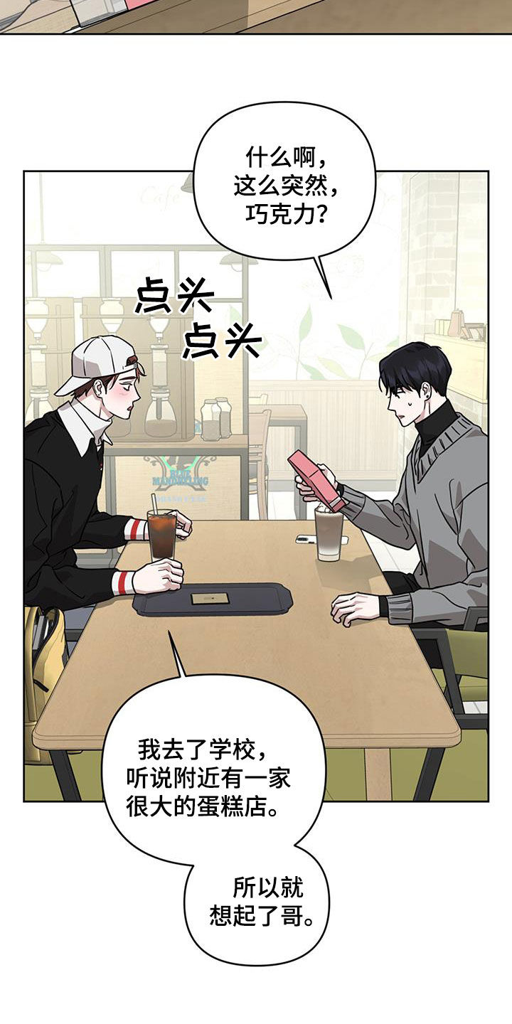 顶峰相见的图片漫画,第47话2图