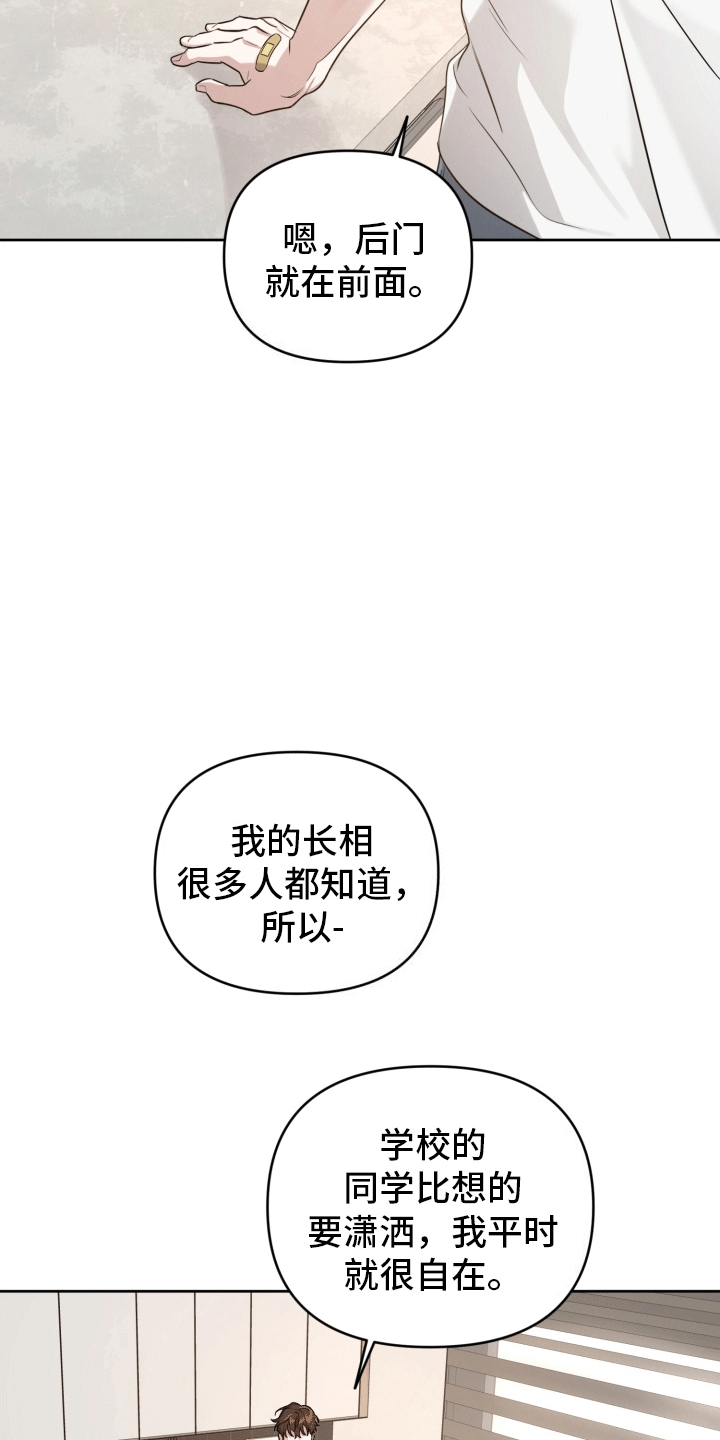 顶峰相见的经典语录漫画,第6话1图