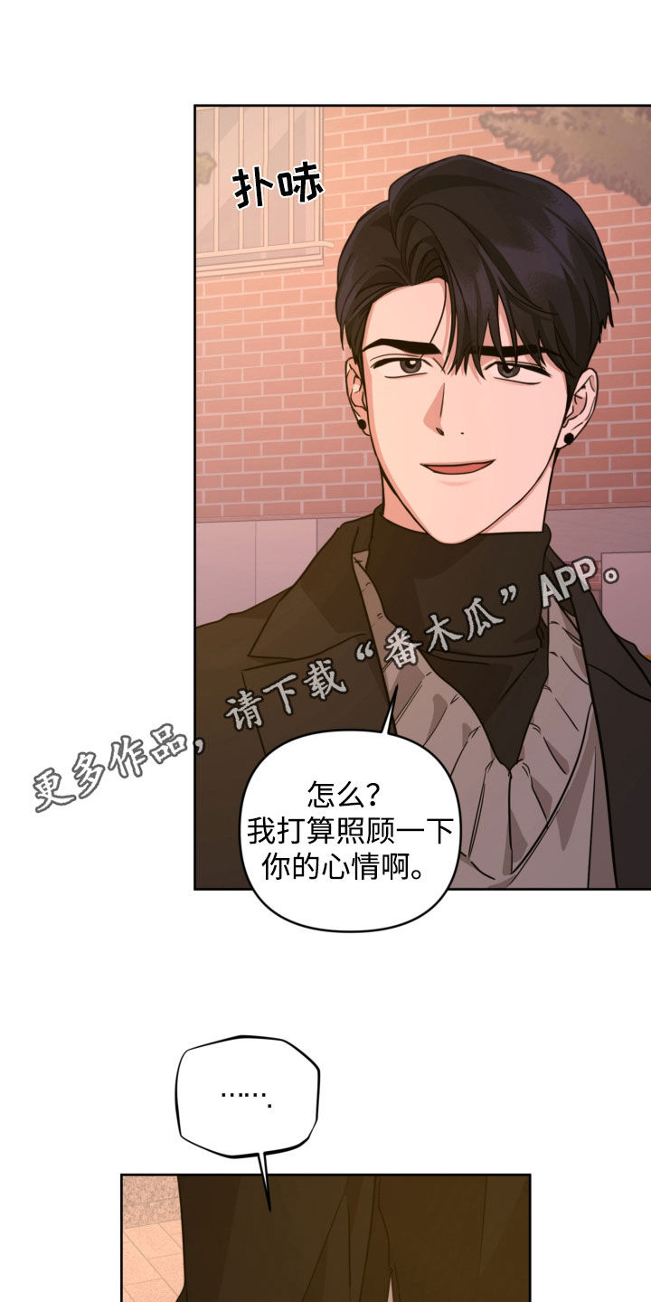 顶峰相见前一句怎么接下一句漫画,第51话1图