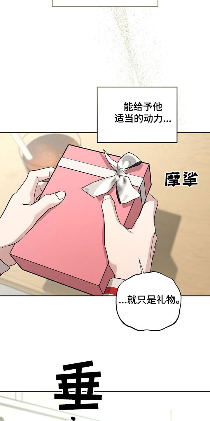 顶峰相见漫画,第47话1图