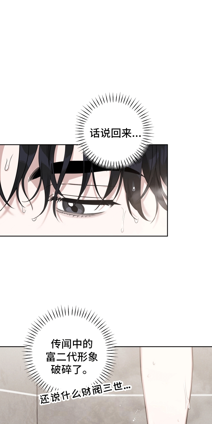 顶峰相见是什么意思漫画,第5话2图