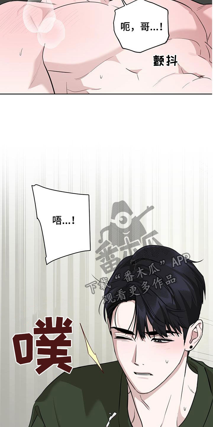 顶峰相见漫画,第36话1图