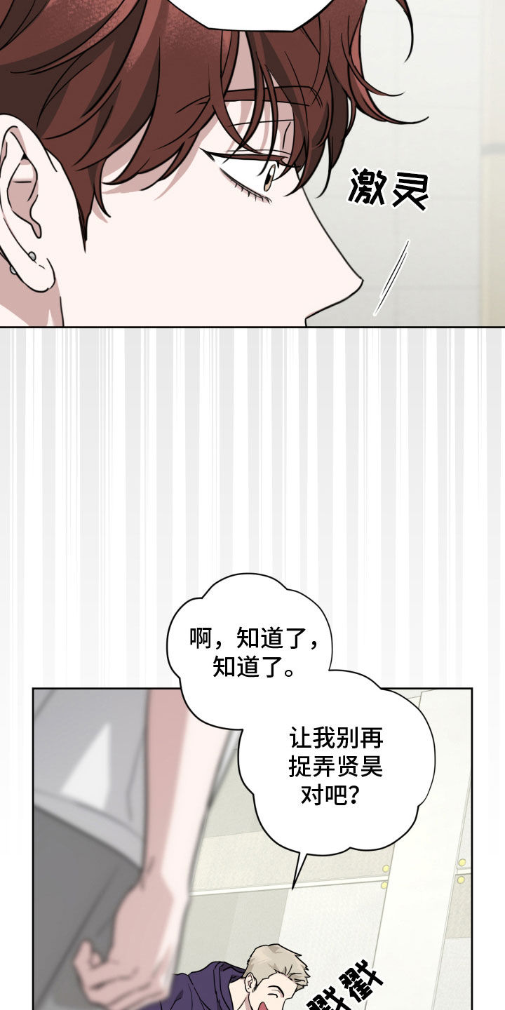 顶峰相见前一句是什么漫画,第55话1图