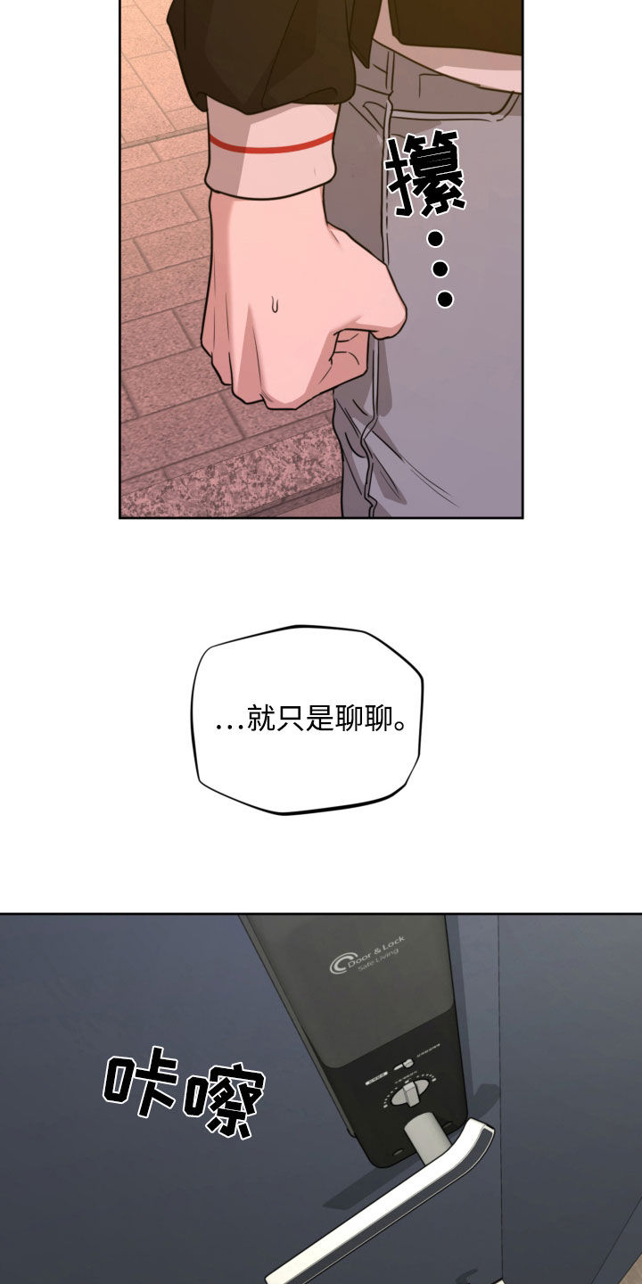 顶峰相见前一句怎么接下一句漫画,第51话2图