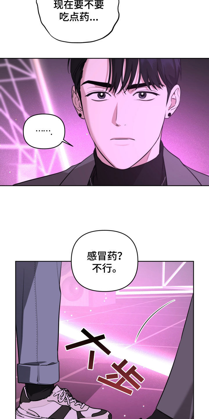 顶峰相见英语漫画,第24话2图