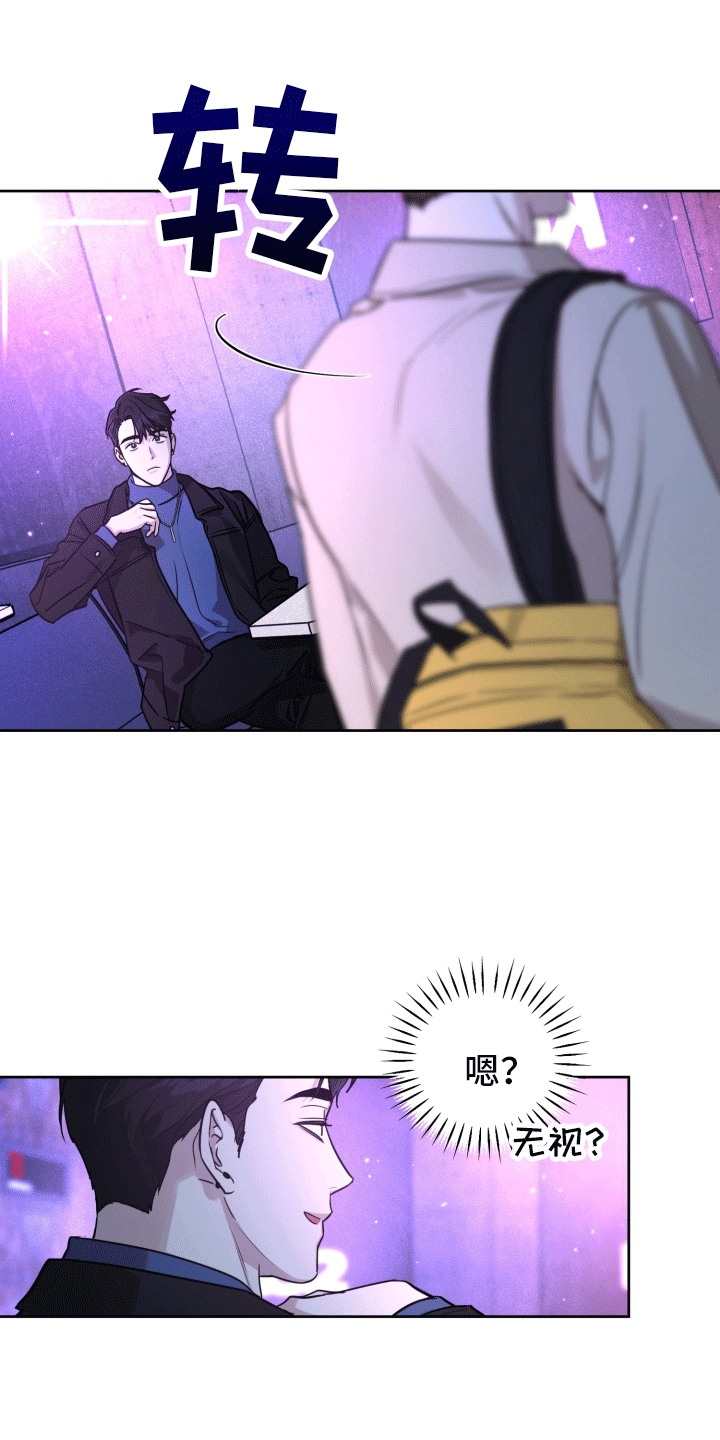 顶峰相见漫画,第2话1图