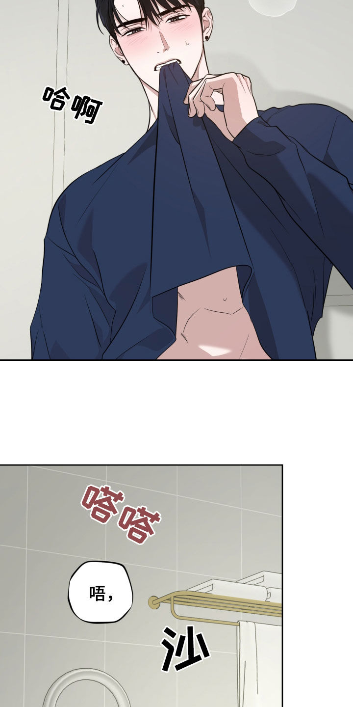 顶峰相见漫画,第31话2图