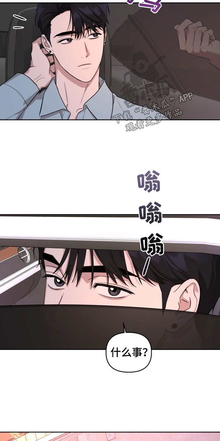 顶峰相见漫画,第19话2图