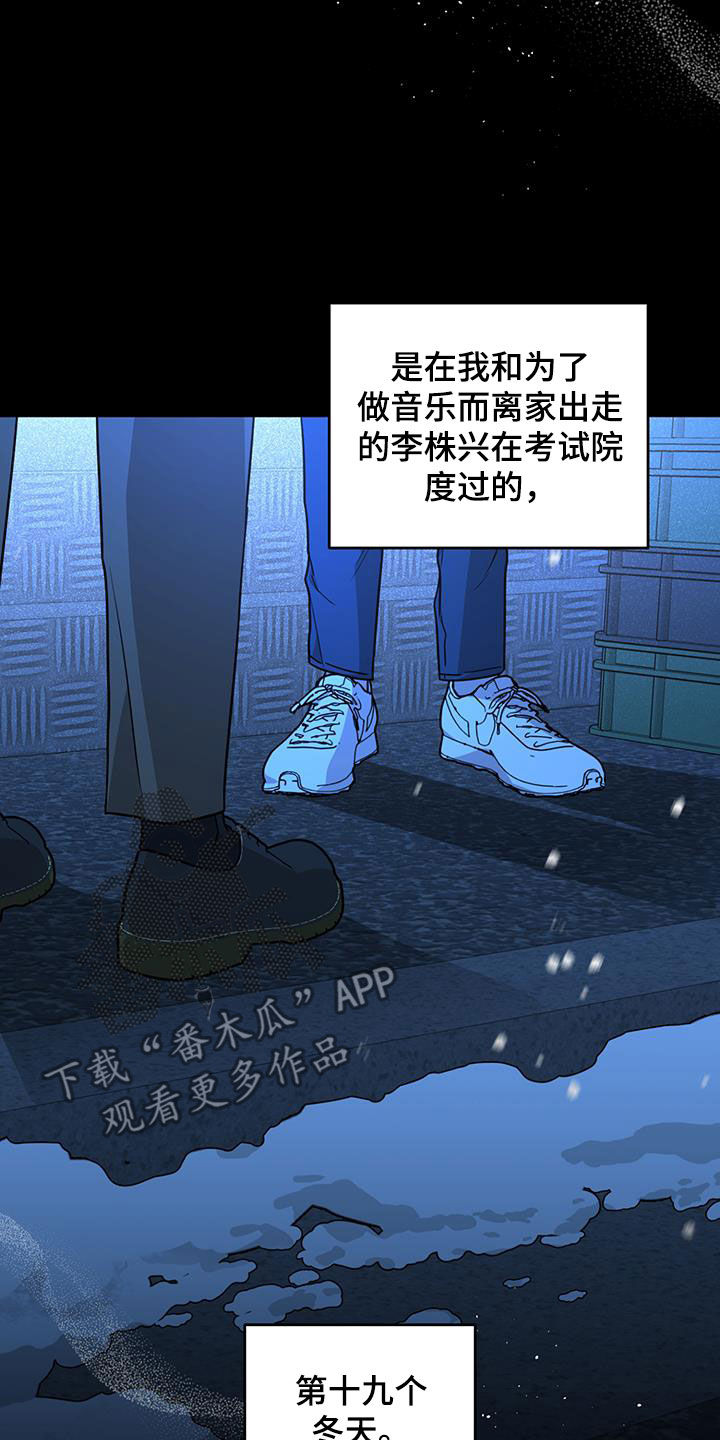 顶峰相见之追星逐月小说全文免费漫画,第43话1图