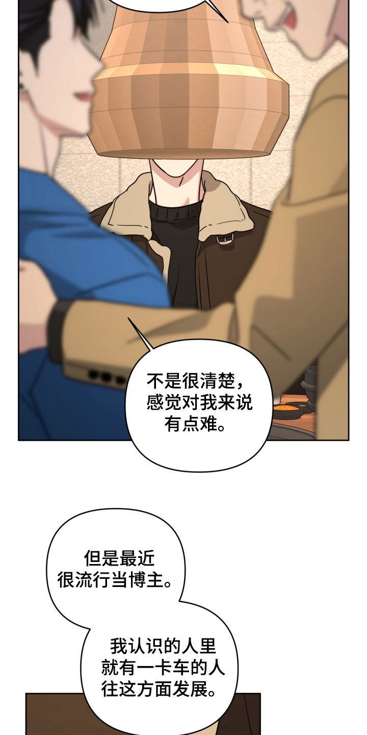 顶峰相见歌词漫画,第67话1图