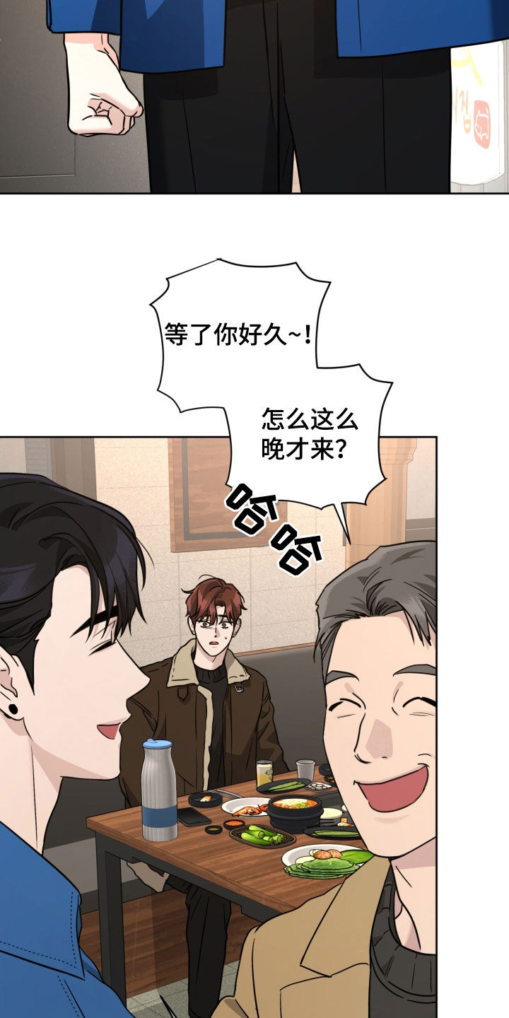 顶峰相见歌词漫画,第67话2图