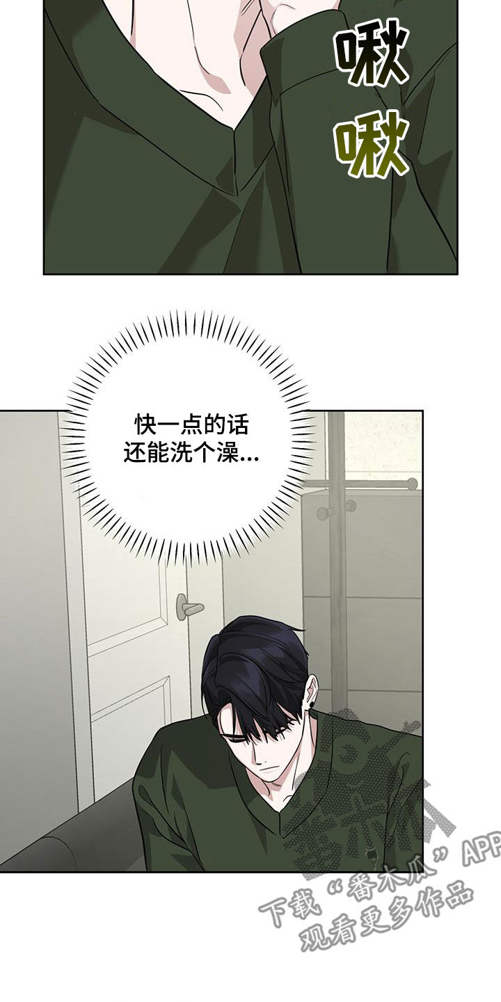 顶峰相见歌词漫画,第36话2图