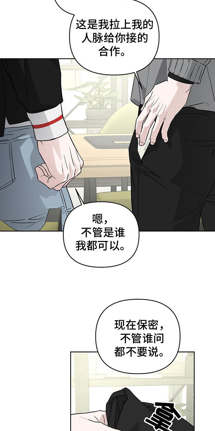 顶峰相见之追星逐月小说全文免费漫画,第48话2图