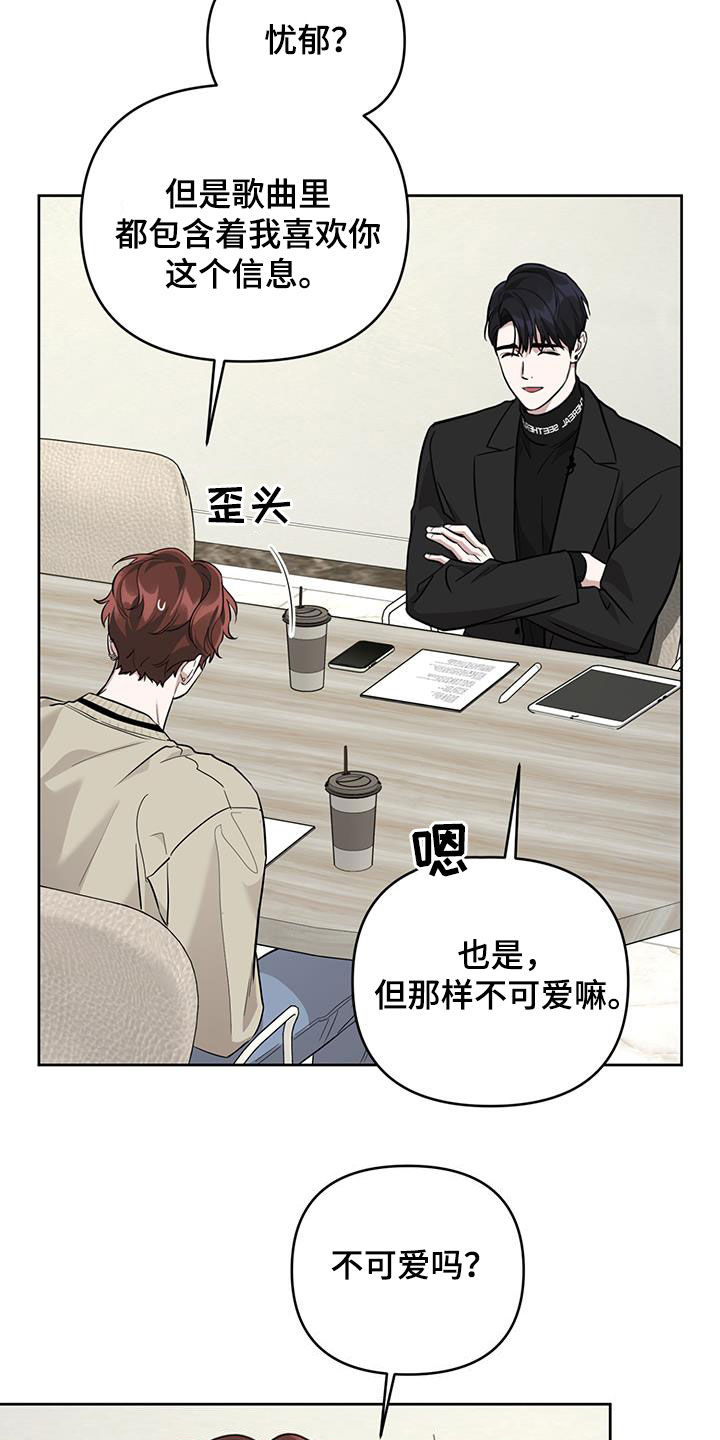 顶峰相见漫画,第38话1图