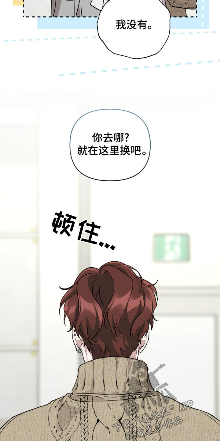 顶峰相见励志文案漫画,第53话1图
