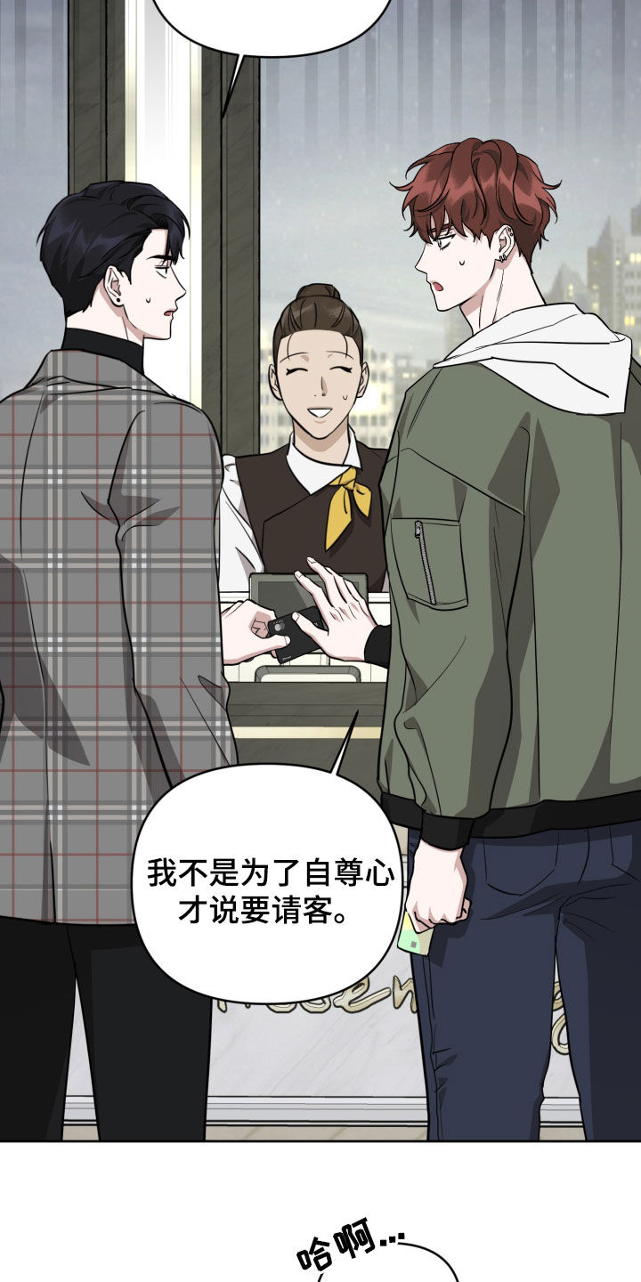 顶峰相见漫画,第28话1图