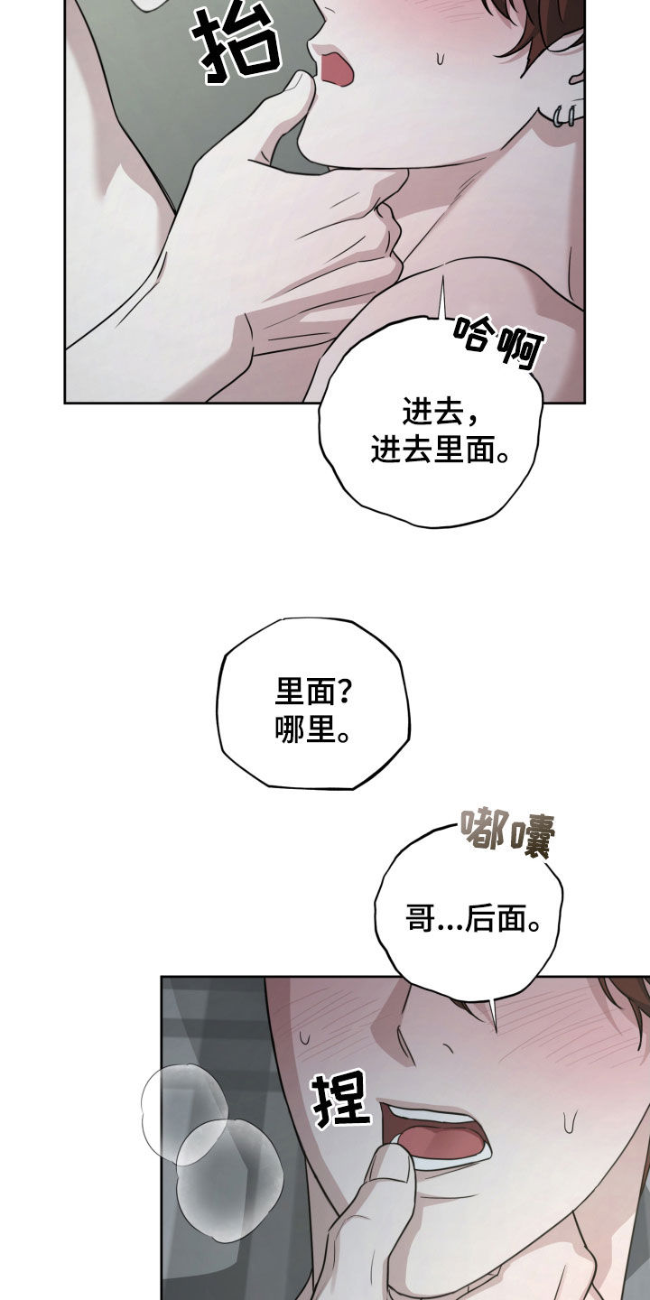 顶峰相见图片漫画,第62话1图