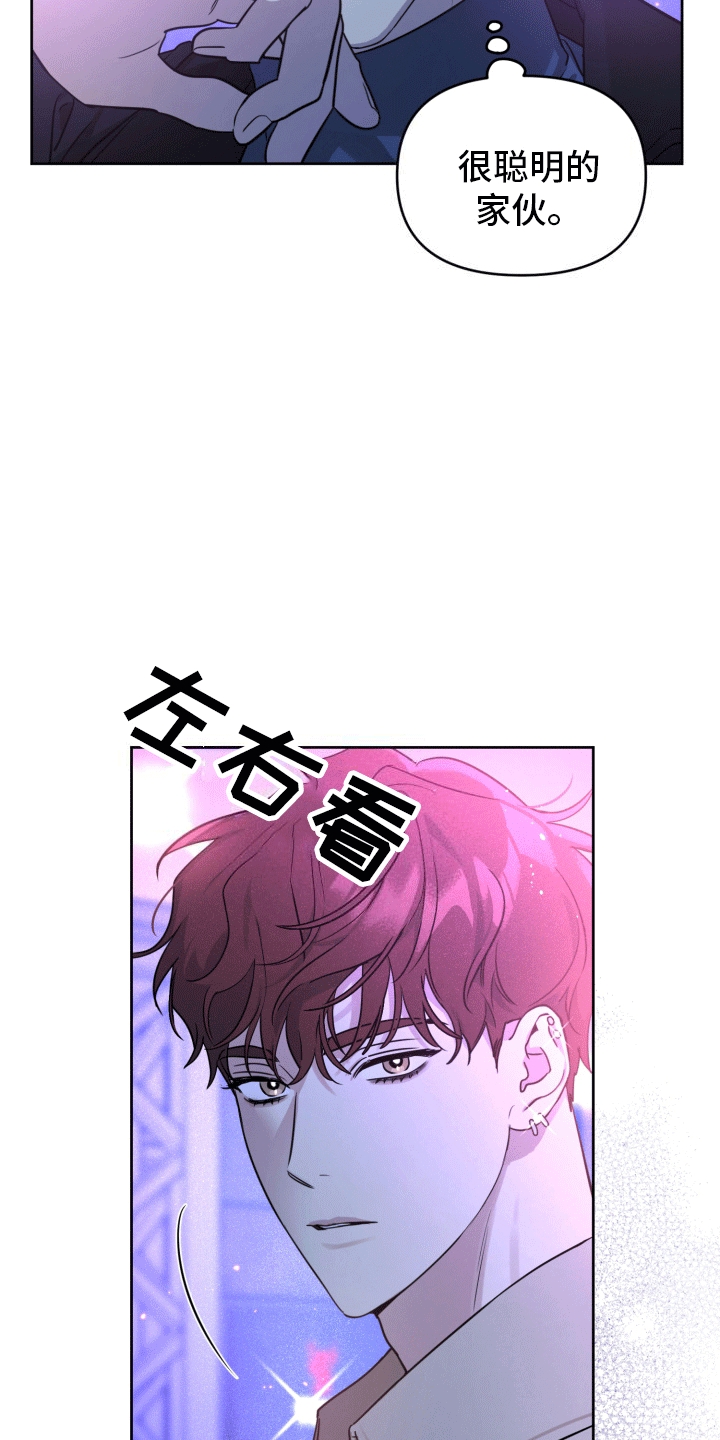 顶峰相见小说漫画,第2话1图