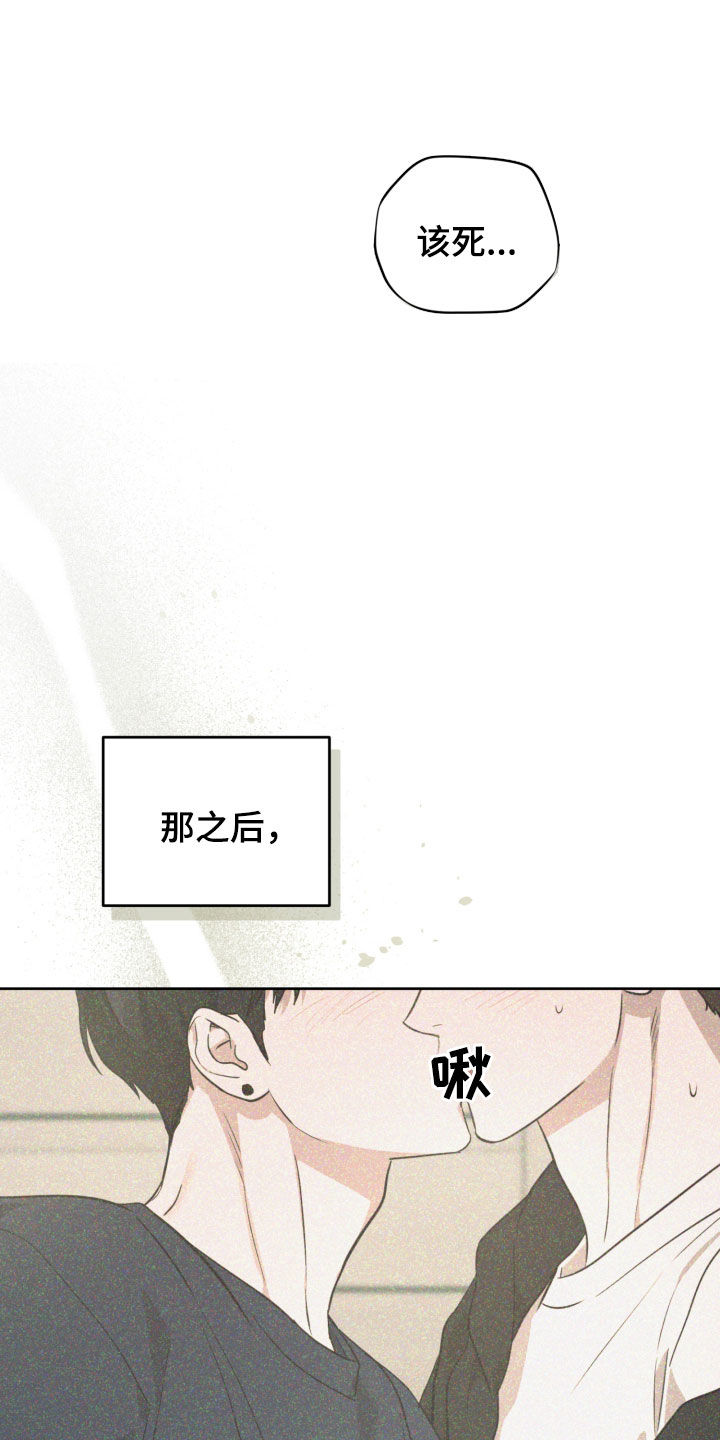 顶峰相见漫画,第31话2图