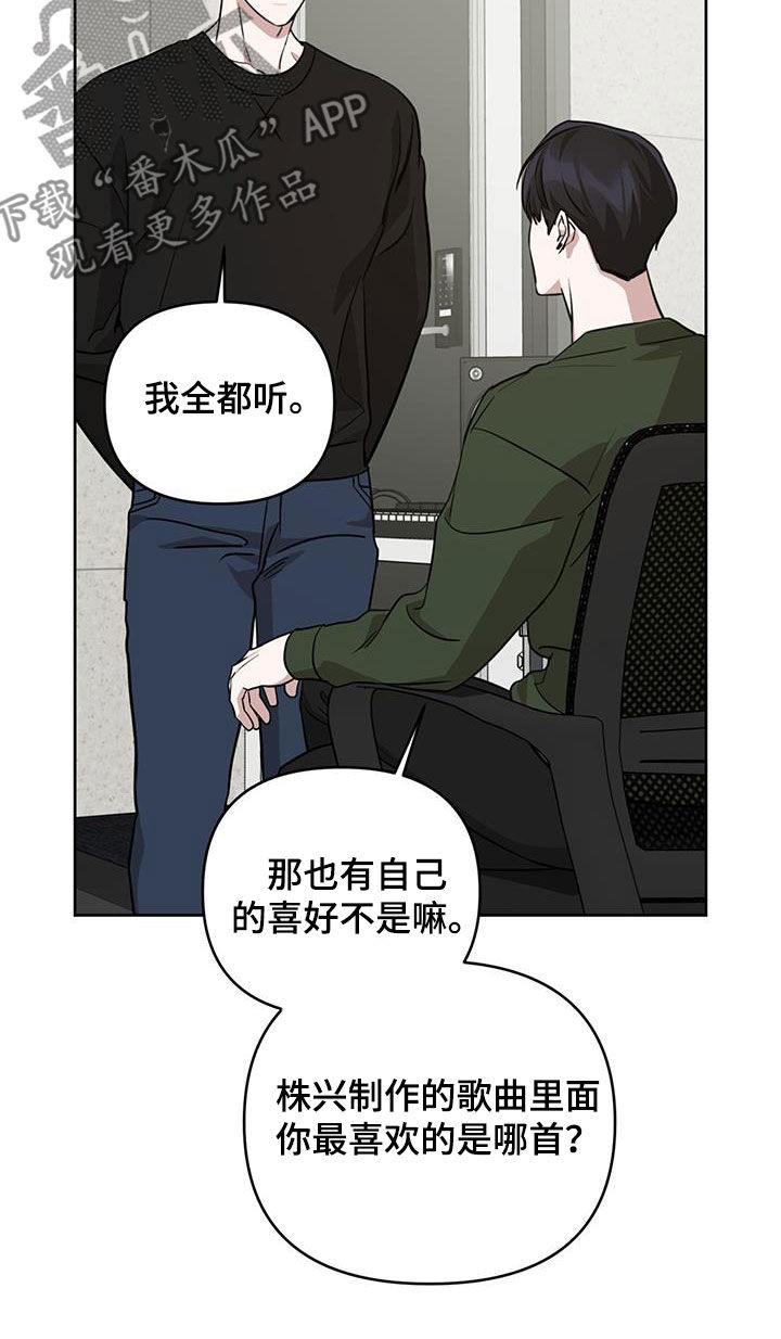 顶峰相见漫画,第32话2图