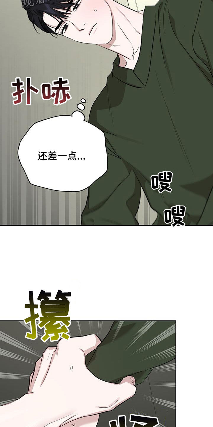 顶峰相见歌词漫画,第36话1图