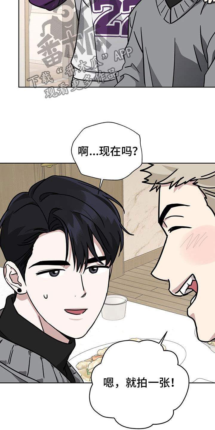 顶峰相见英语漫画,第49话2图