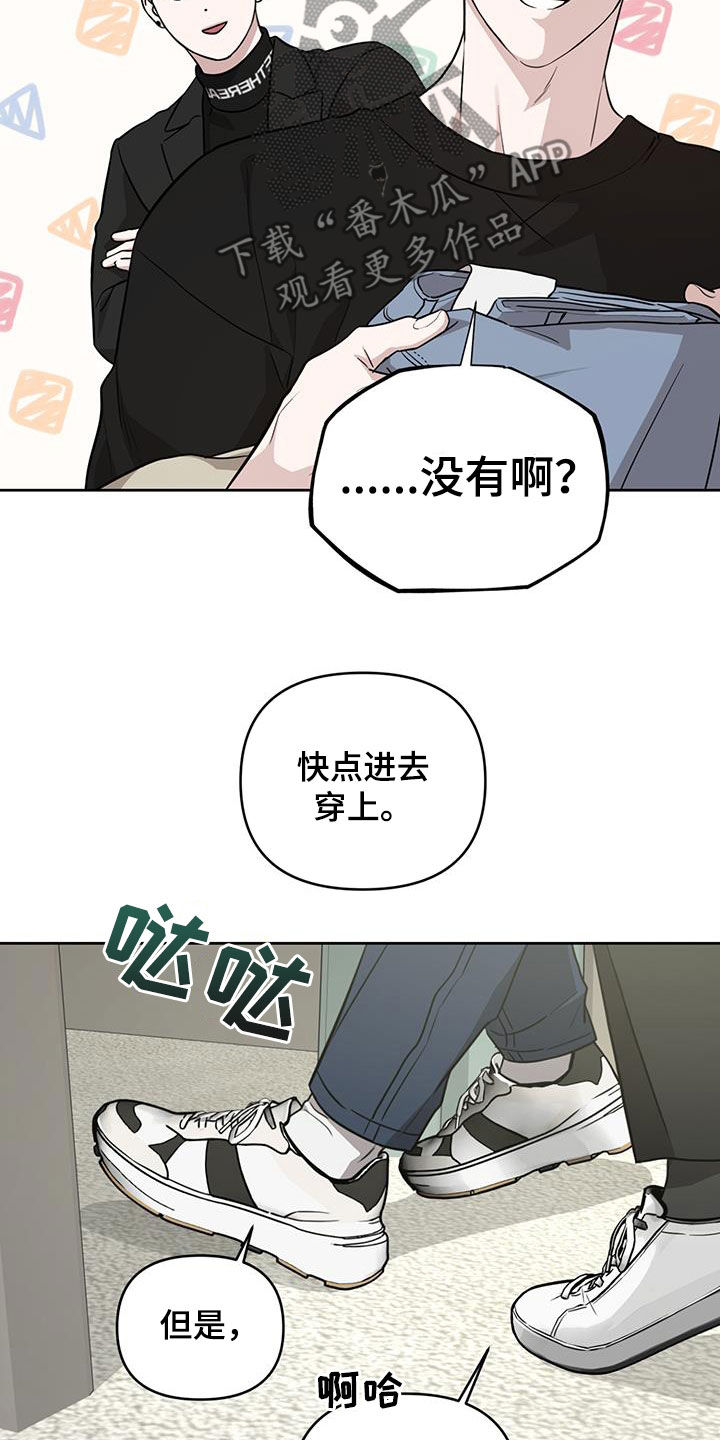 顶峰相见漫画,第37话2图