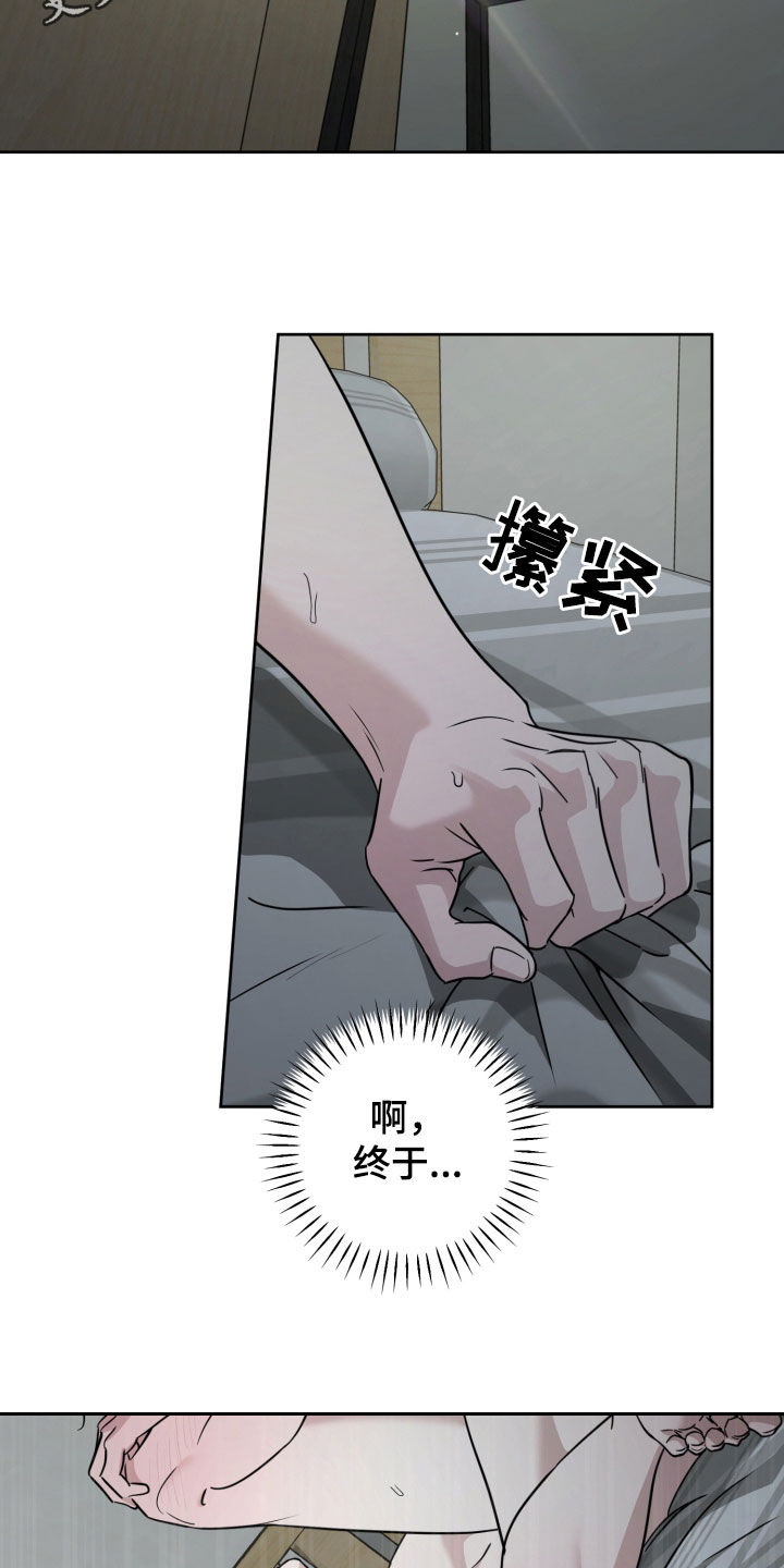 顶峰相见前一句怎么接下一句漫画,第63话2图