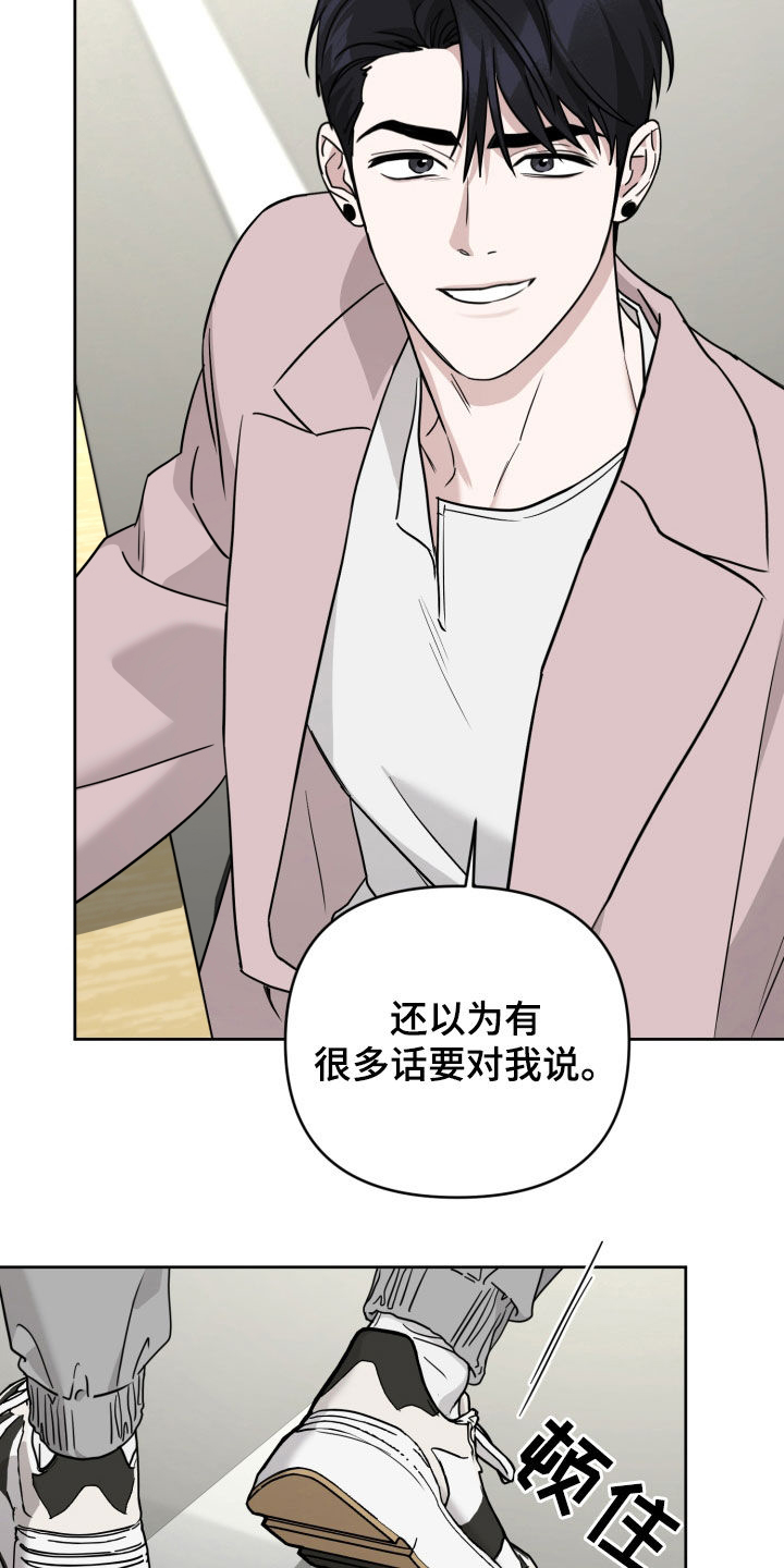 顶峰相见的图片漫画,第75话2图