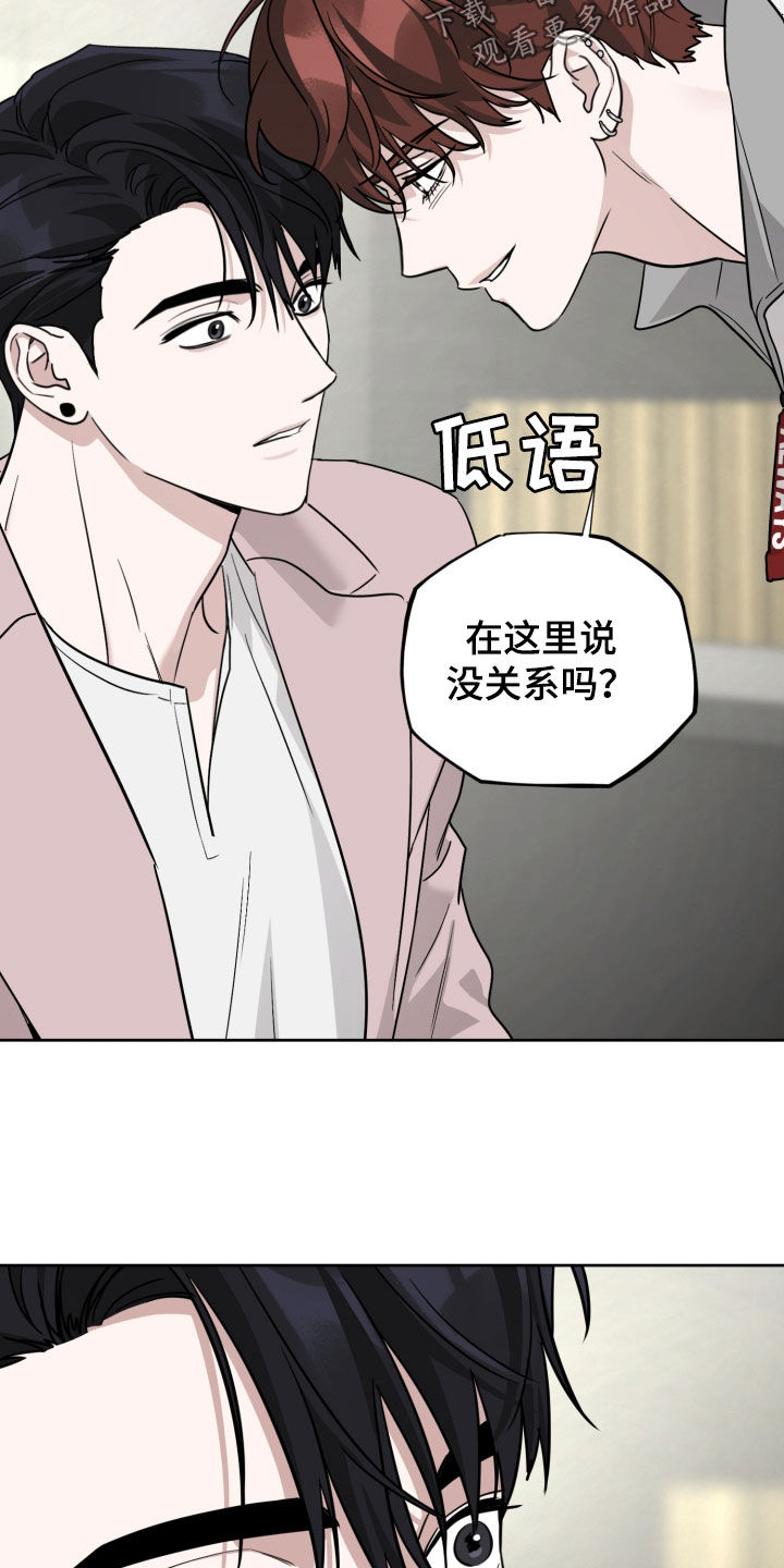 顶峰相见的图片漫画,第75话2图