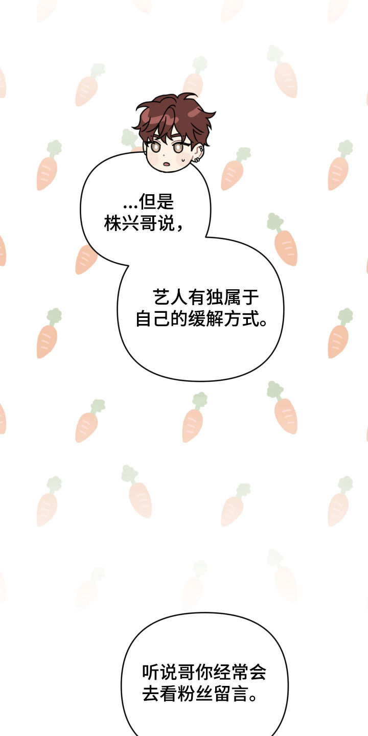 顶峰相见漫画,第27话1图