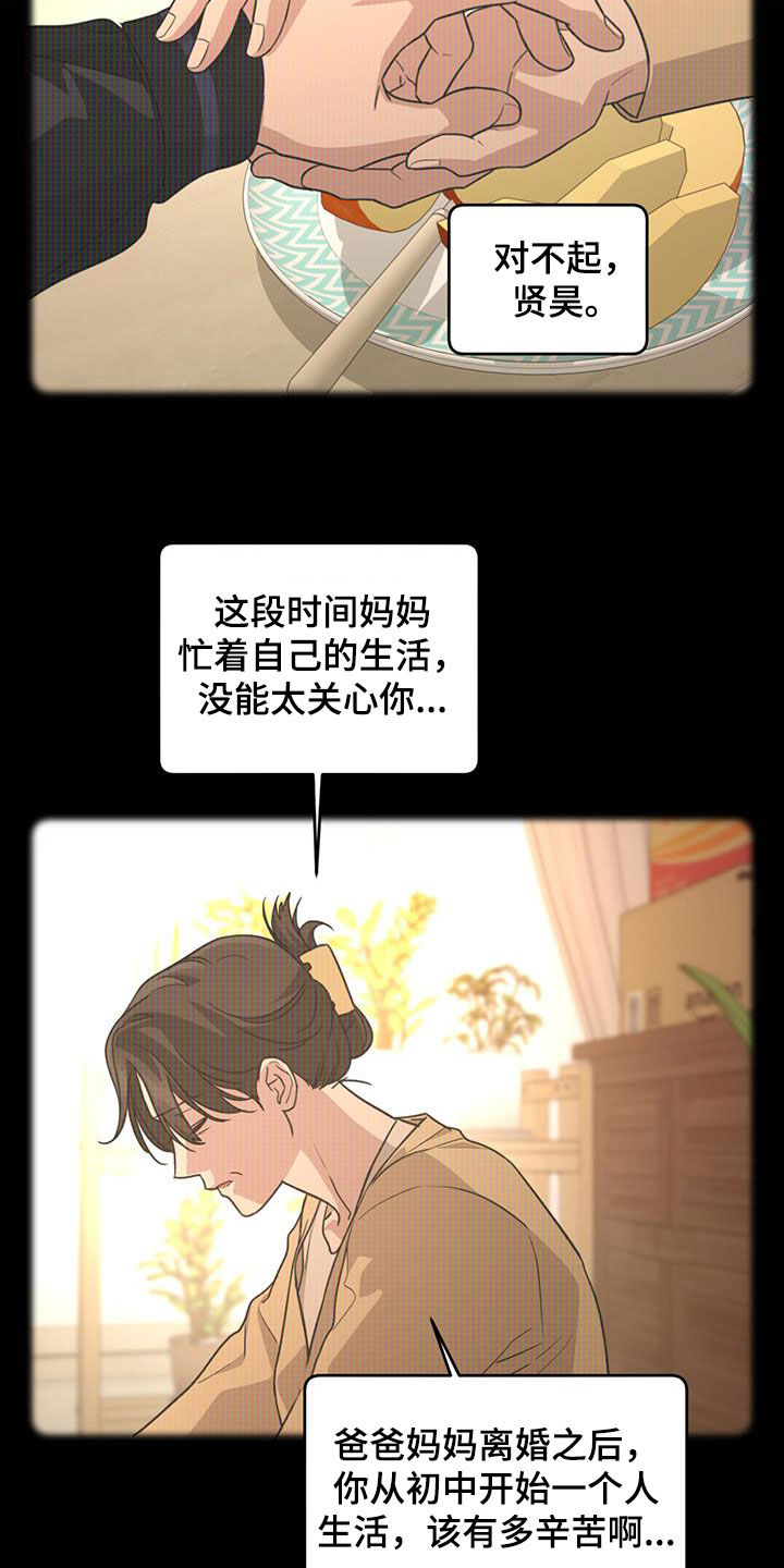 顶峰相见图片漫画,第46话2图