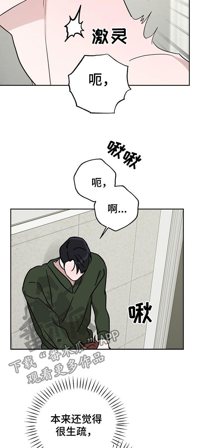 顶峰相见漫画,第35话2图
