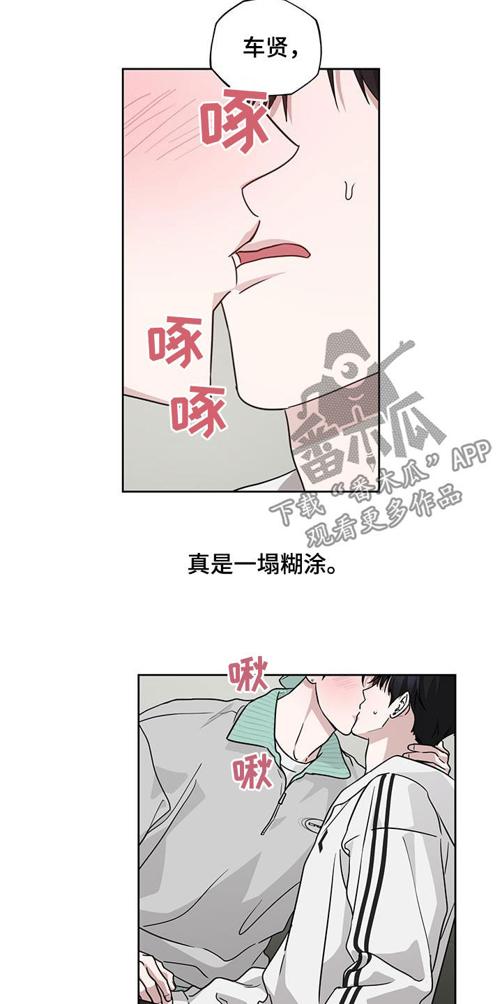 顶峰相见前一句是什么文案漫画,第40话1图