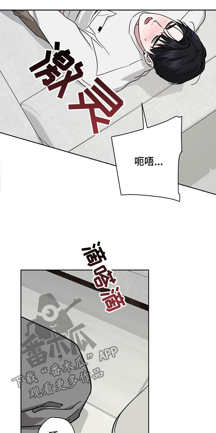 顶峰相见漫画,第41话1图