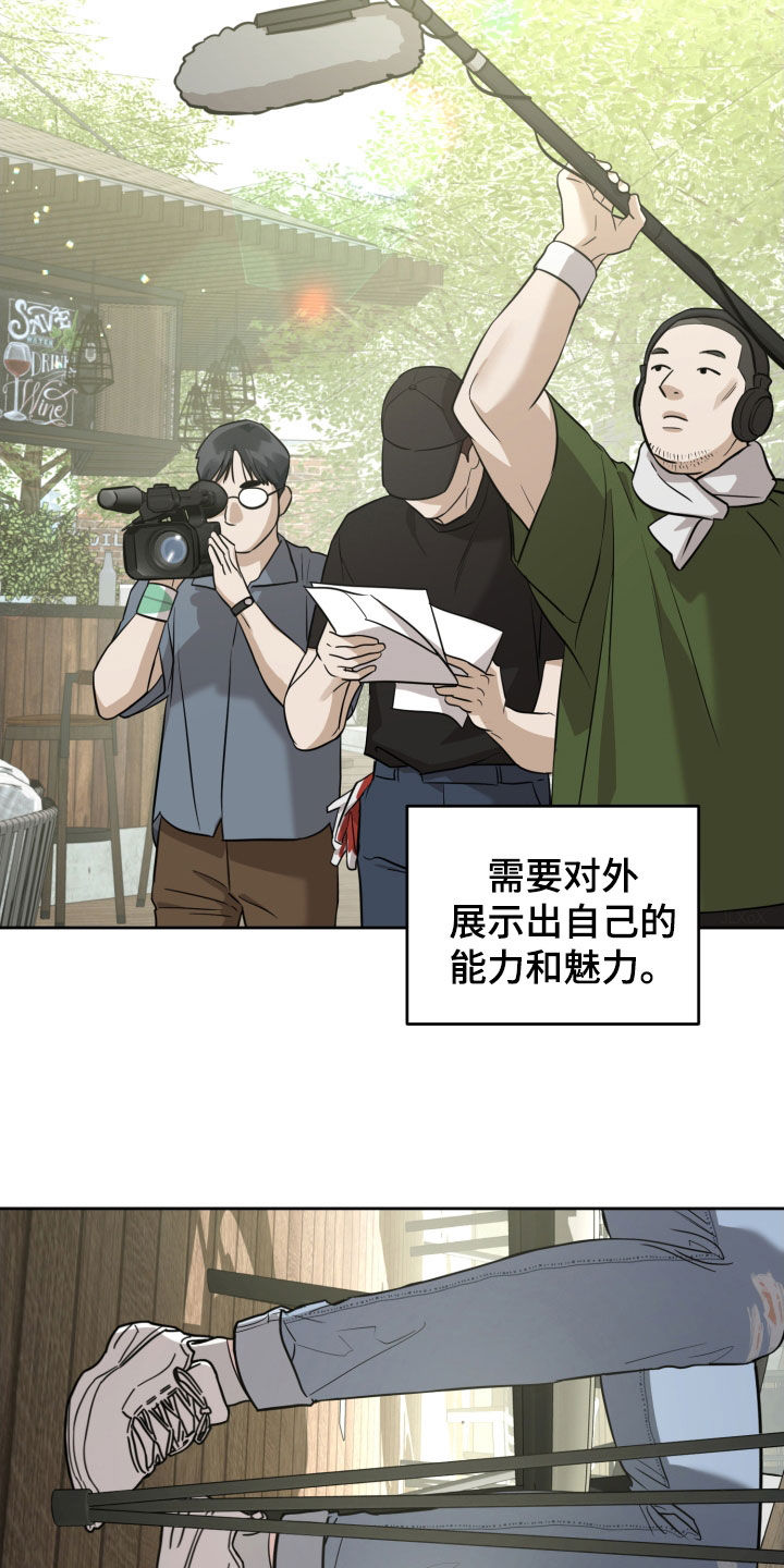 顶峰相见的经典语录漫画,第18话2图