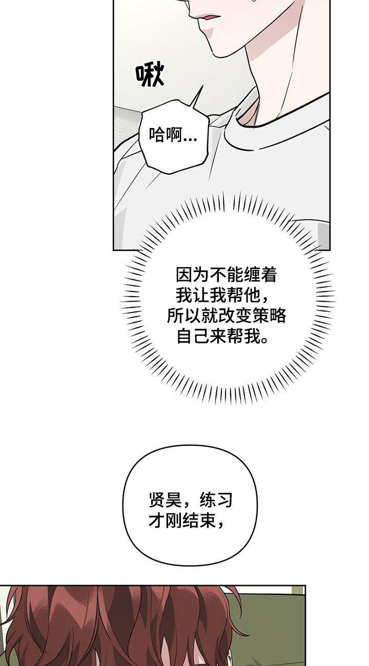 顶峰相见漫画,第41话2图