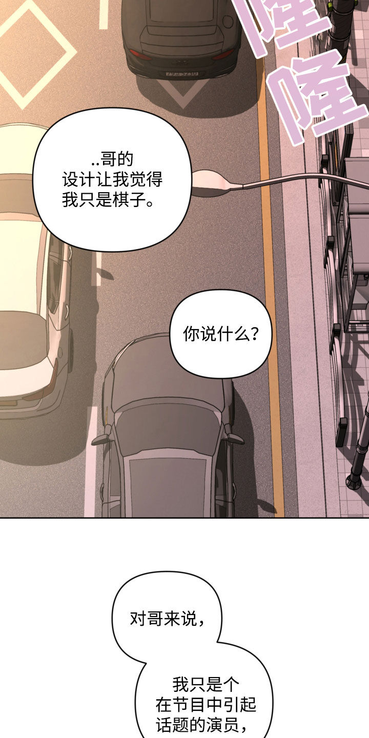 顶峰相见漫画,第50话2图