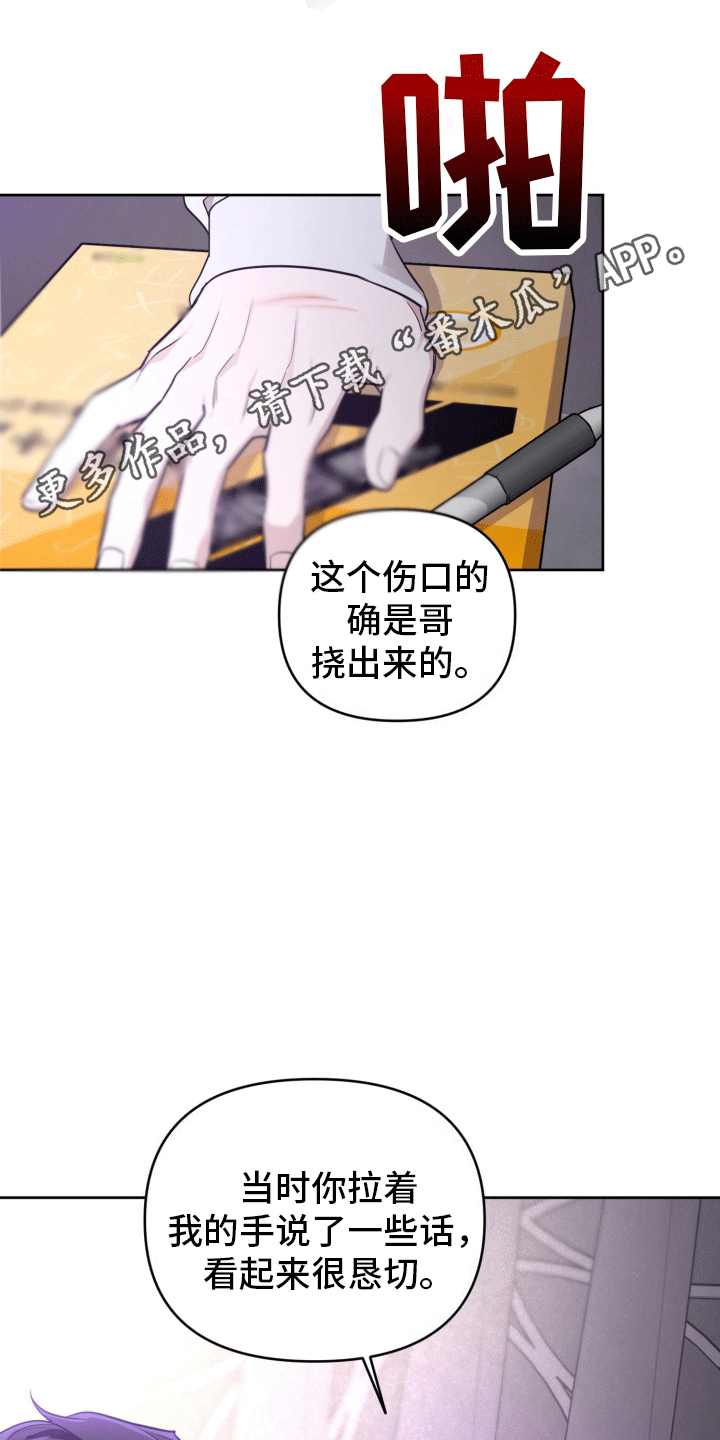 顶峰相见的图片漫画,第8话1图