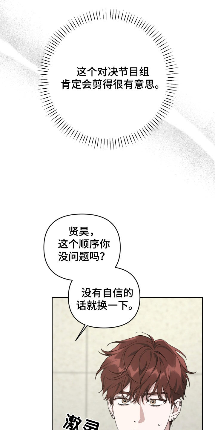 顶峰相见之追星逐月小说全文免费漫画,第21话1图