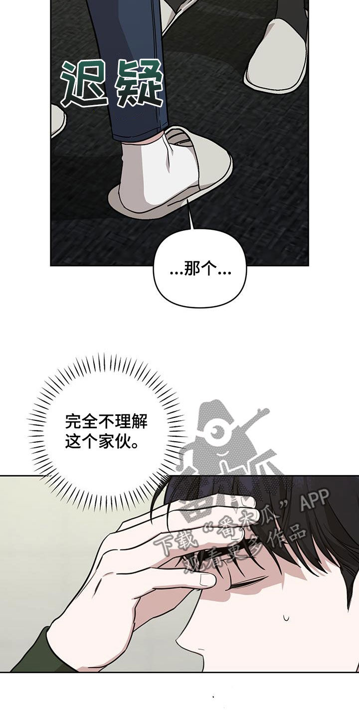 顶峰相见漫画,第32话1图