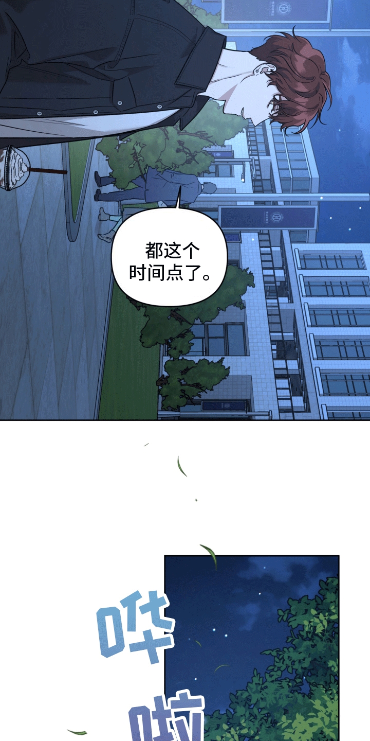 顶峰相见的图片漫画,第9话2图