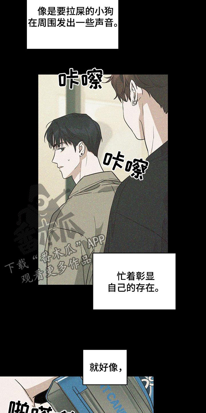 顶峰相见漫画,第32话2图